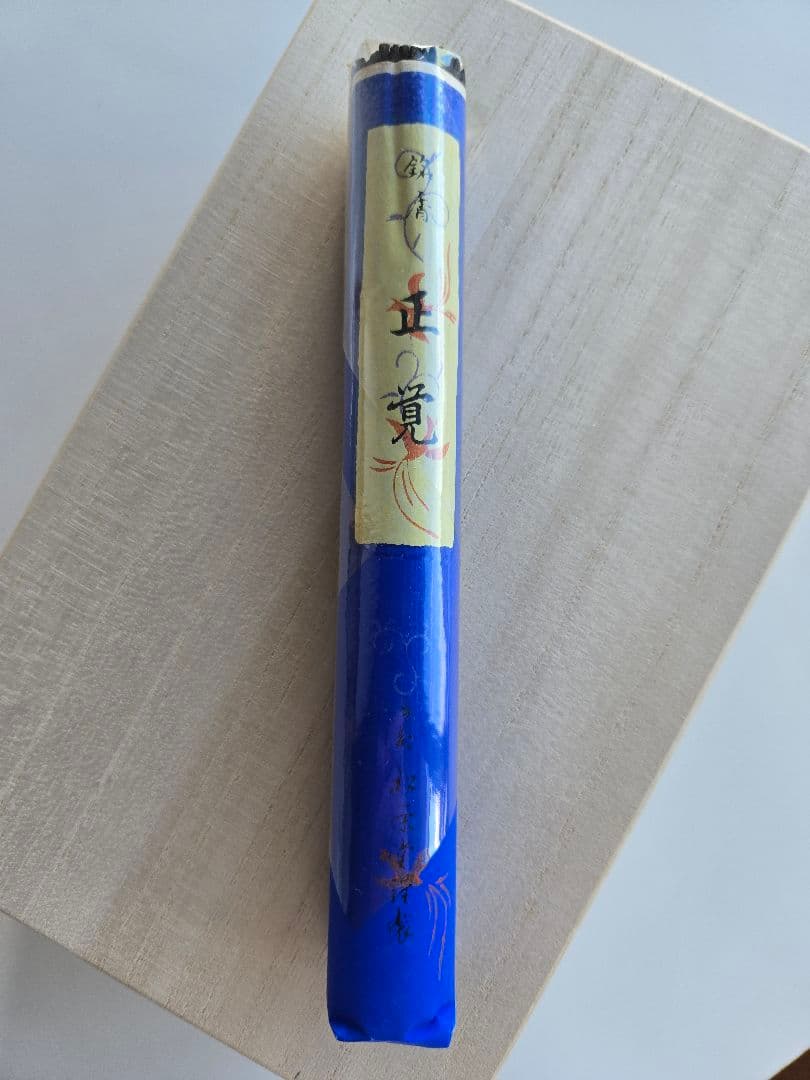 松栄堂　正覚　伽羅　線香　徳用　150本　未使用未開封 京都 創業300年 老舗