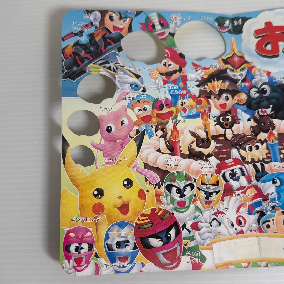 レア！てれびくん 特製バースデーカード ポケモン