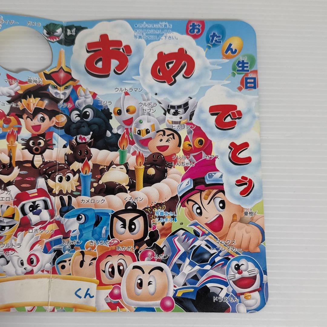 レア！てれびくん 特製バースデーカード ポケモン