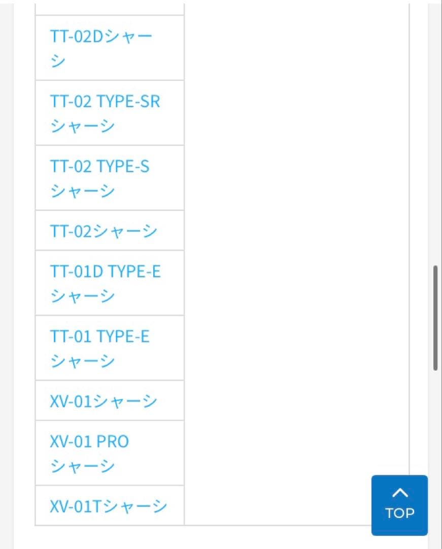 新品　TAMIYA タミヤ 42102 TRF スペシャルダンパー 4本