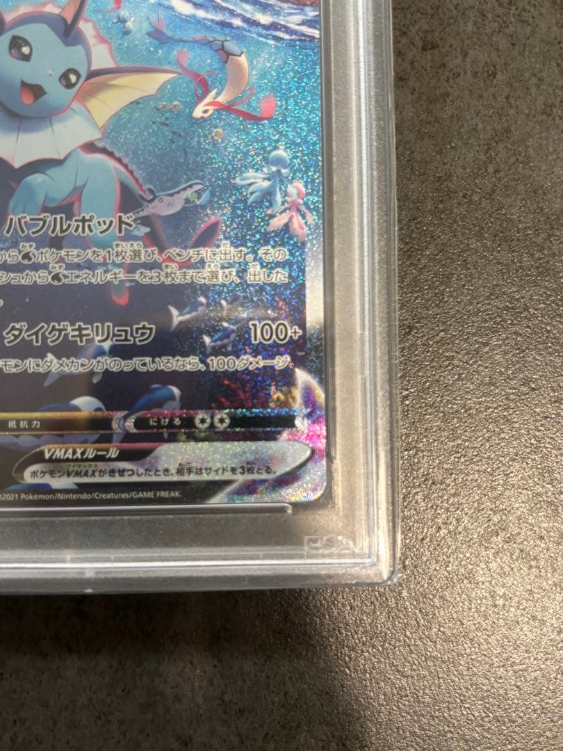 1月3日朝まで値下げ中PSA10シャワーズV MAX