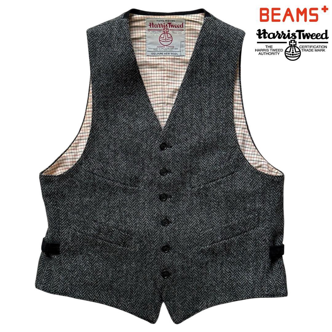 【ビームスプラス】ハリスツイード使用　ベスト　ヘリンボーンツイード