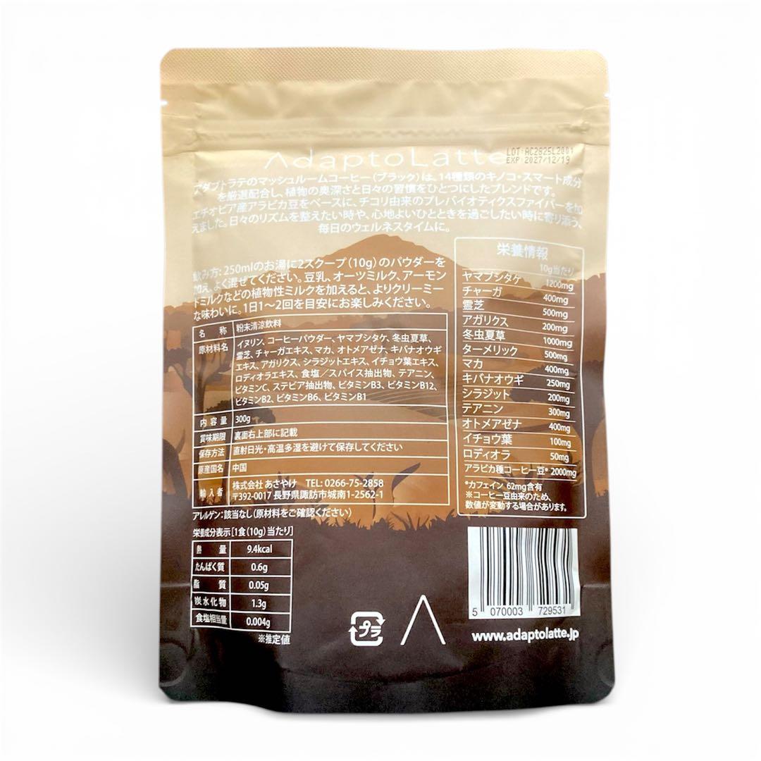 ＼本日到着！／AdaptoLatte ★ アダプトラテ コーヒー BK&Rセット