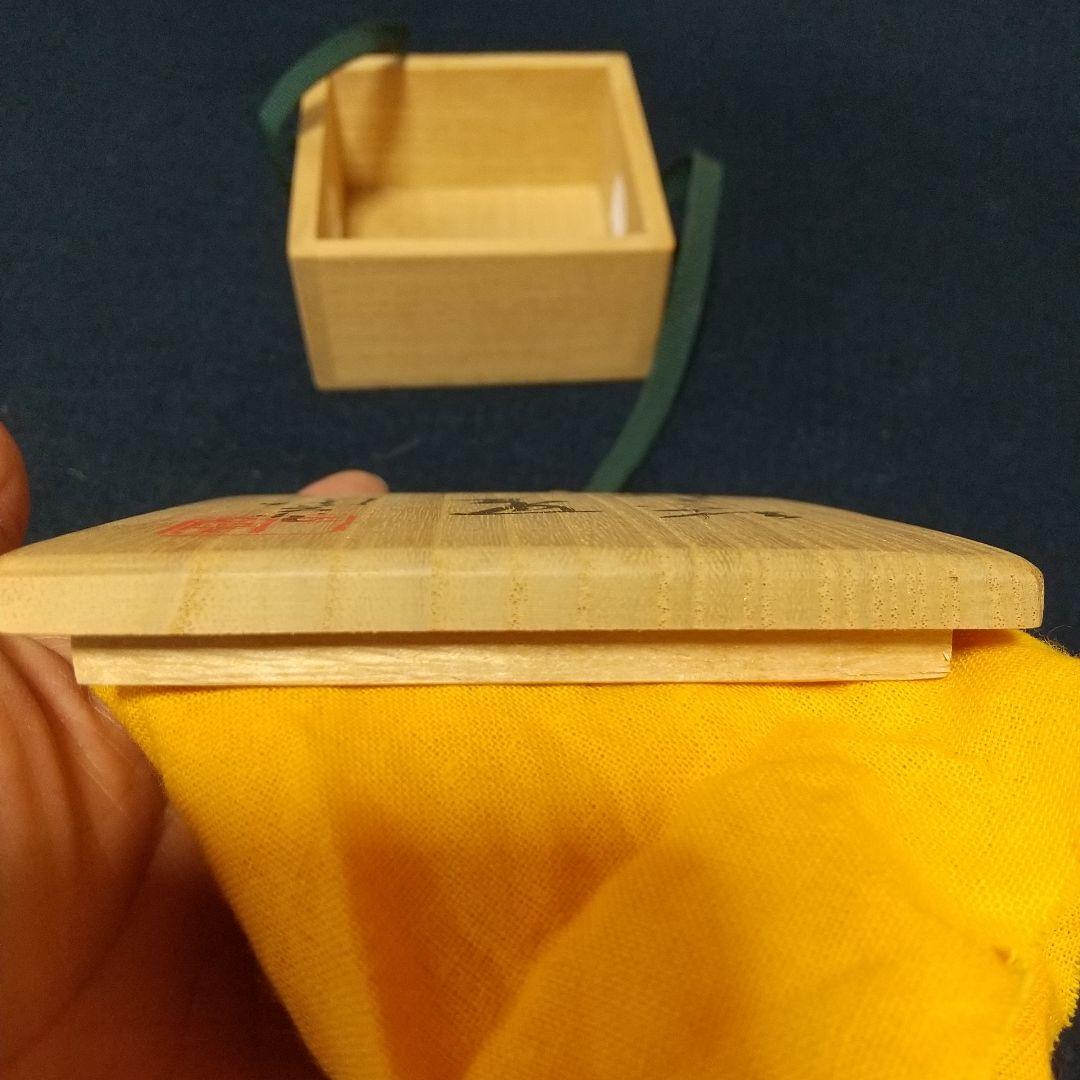 八塔亭二寧「銀三彩盃」 村田陶苑 酒器ぐいのみ