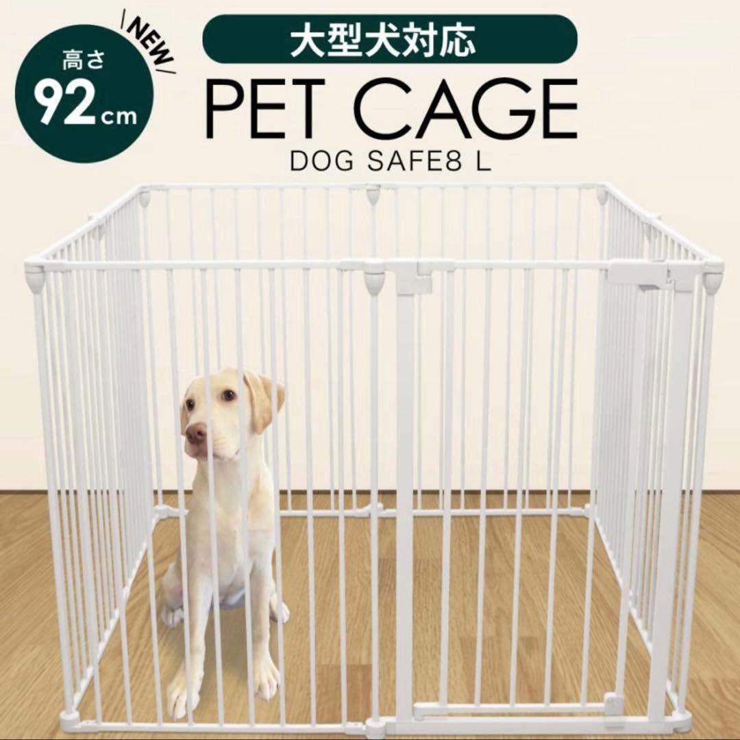 犬 ケージ サークル ゲージ ペット フェンス 8枚セット 折り畳み ホワイト