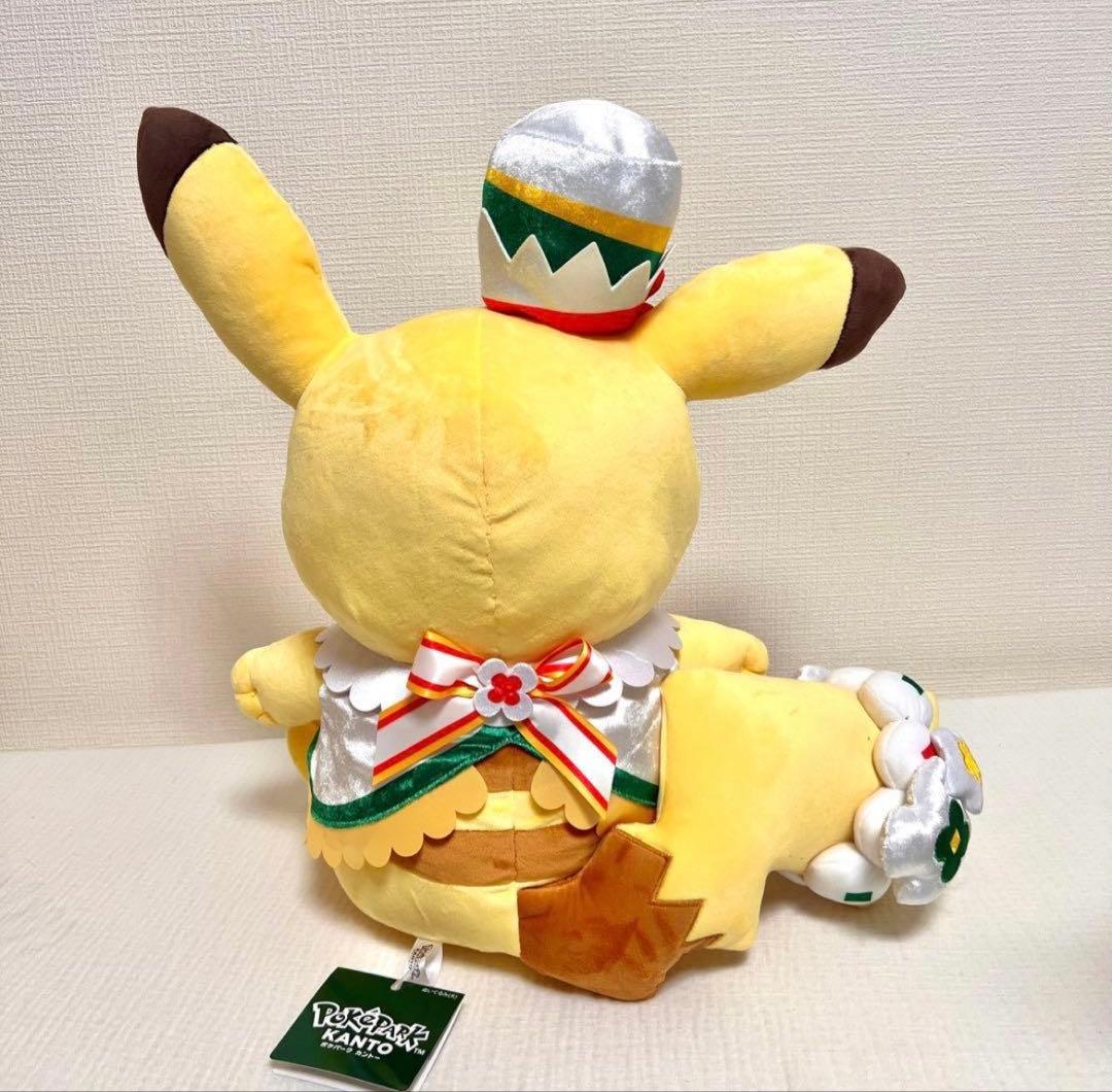 ポケパークカントー 限定 特大 ピカチュウ ぬいぐるみ