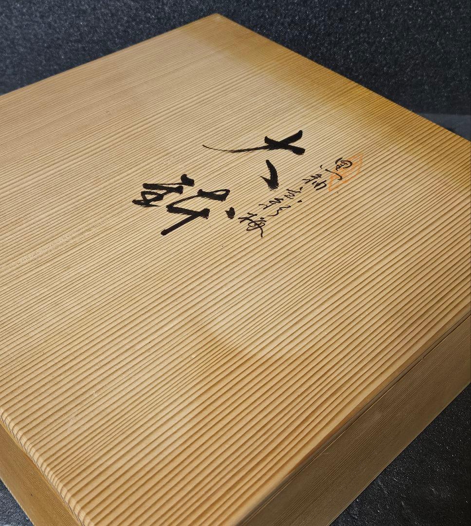 清水焼　京焼　吉村楽入造　金彩　梅文様　大鉢　盛鉢　飾り物　オブジェ　茶道具