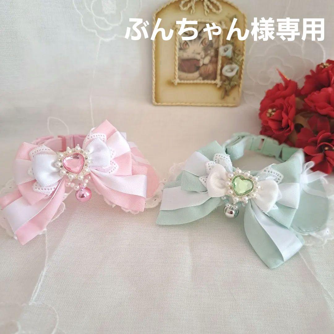 ぶんちゃん、バレンタインBOX(2セット)わんちゃん猫ちゃん用襟付き首輪