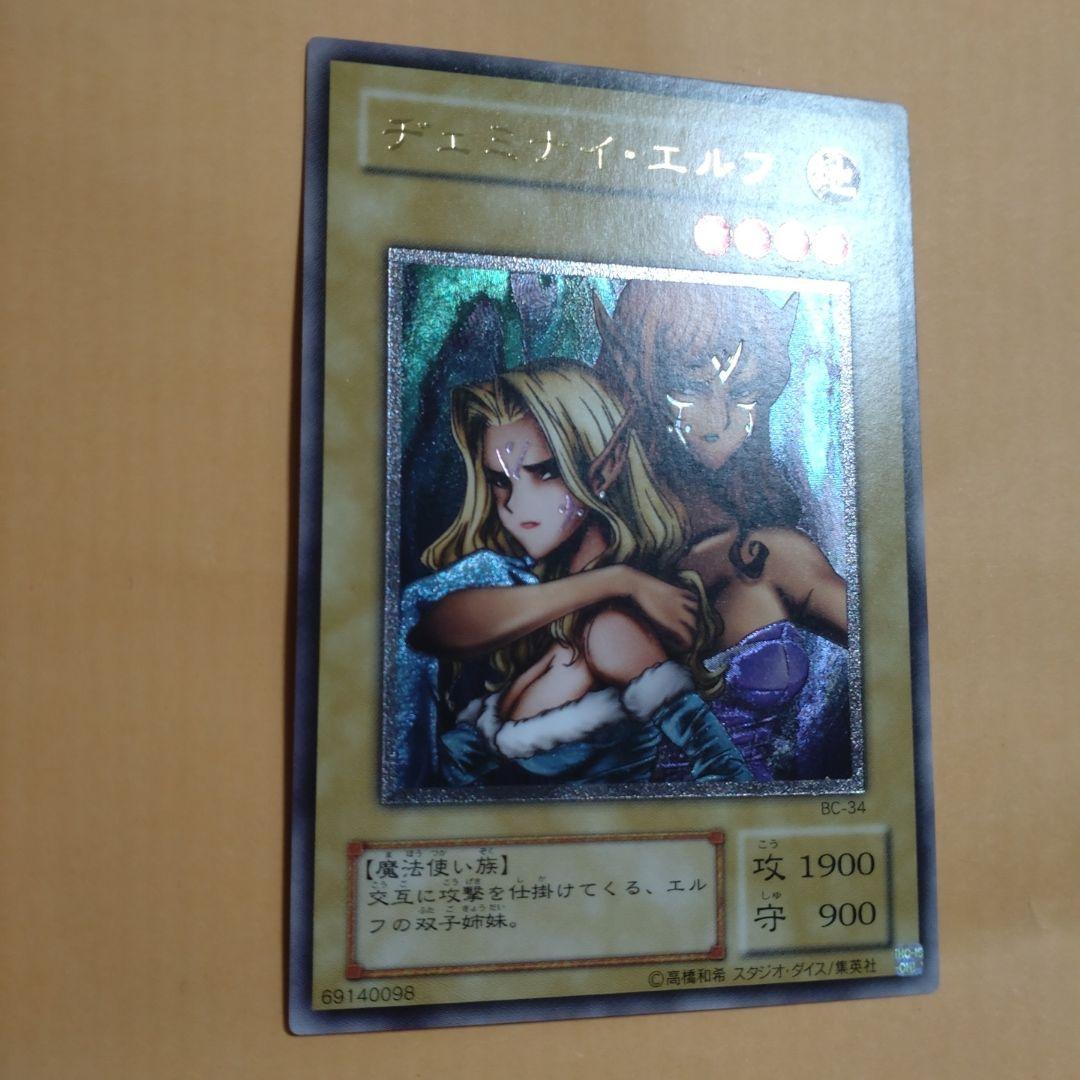ヂェミナイエルフ　レリーフ　遊戯王