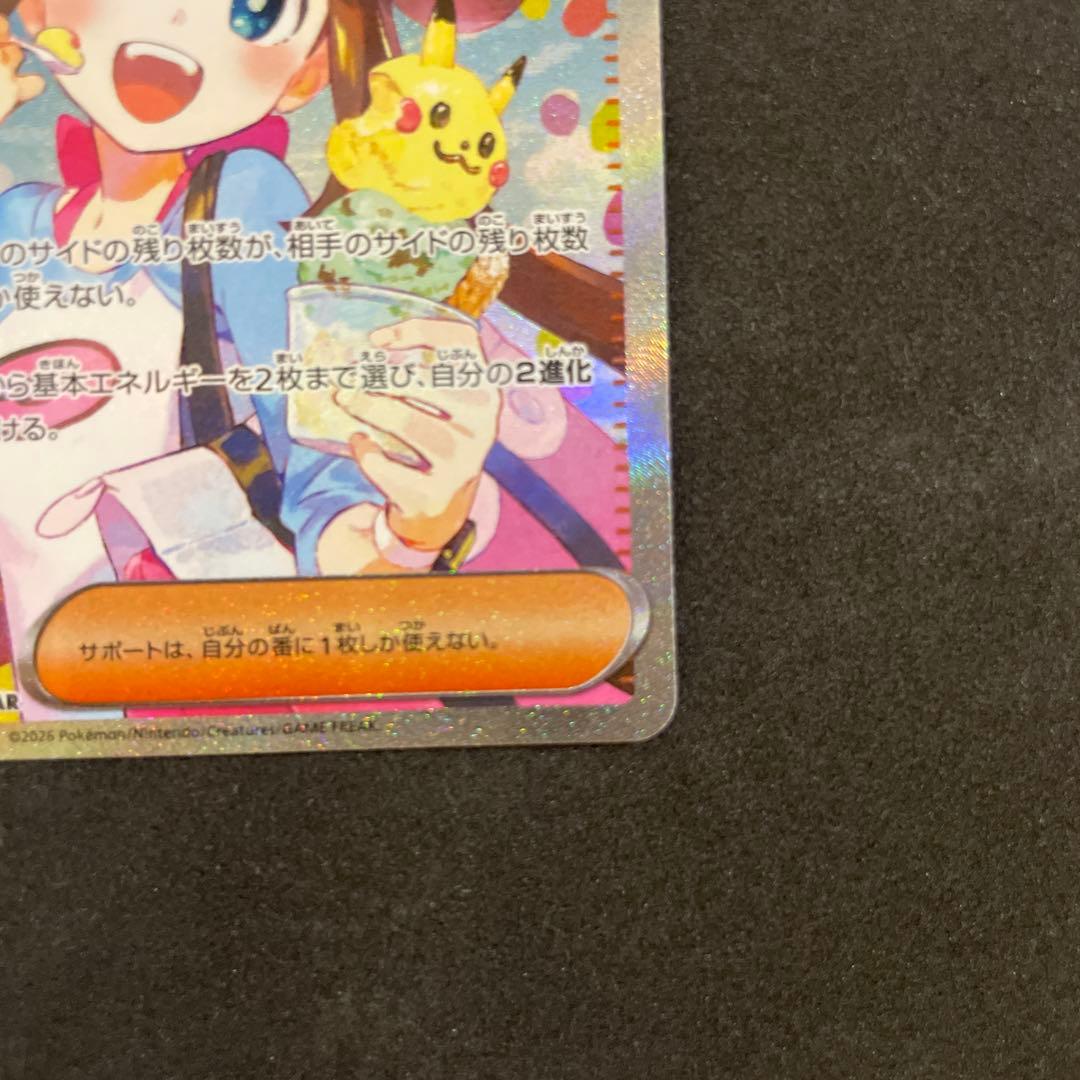 メイのはげましSAR ムニキスゼロm3