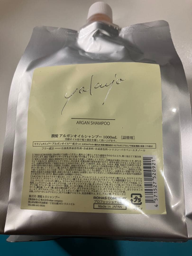 ヤクジョ アルガンオイルシャンプー 1000ml