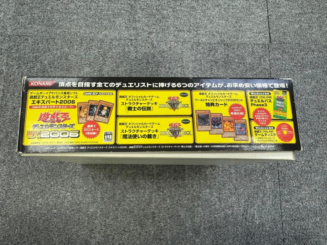 遊戯王 ワールドチャンピオンシップ2006セット