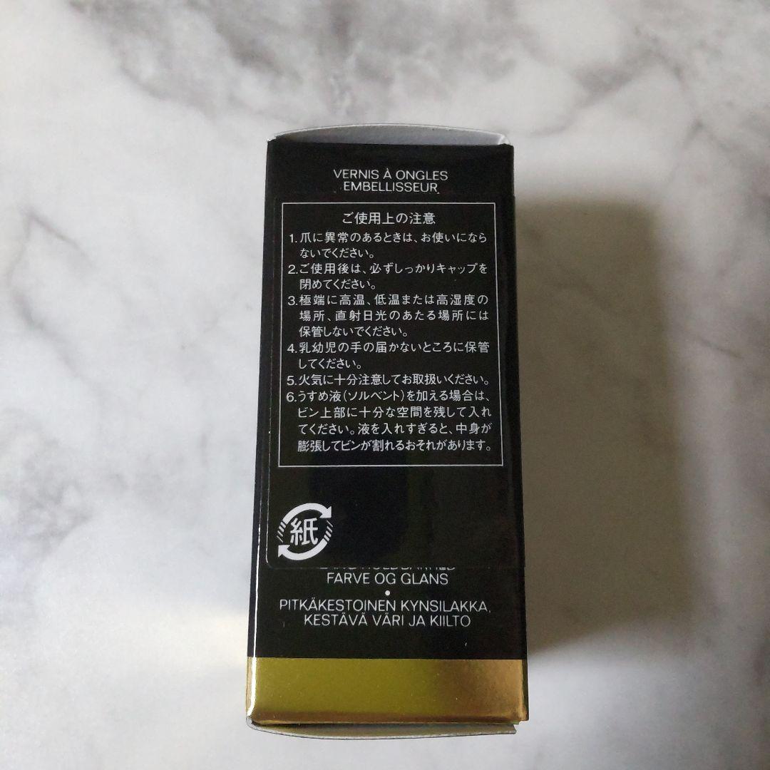 【限定品】CHANEL ヴェルニ ネイル エナメル★新品 181 - ソーンジュ