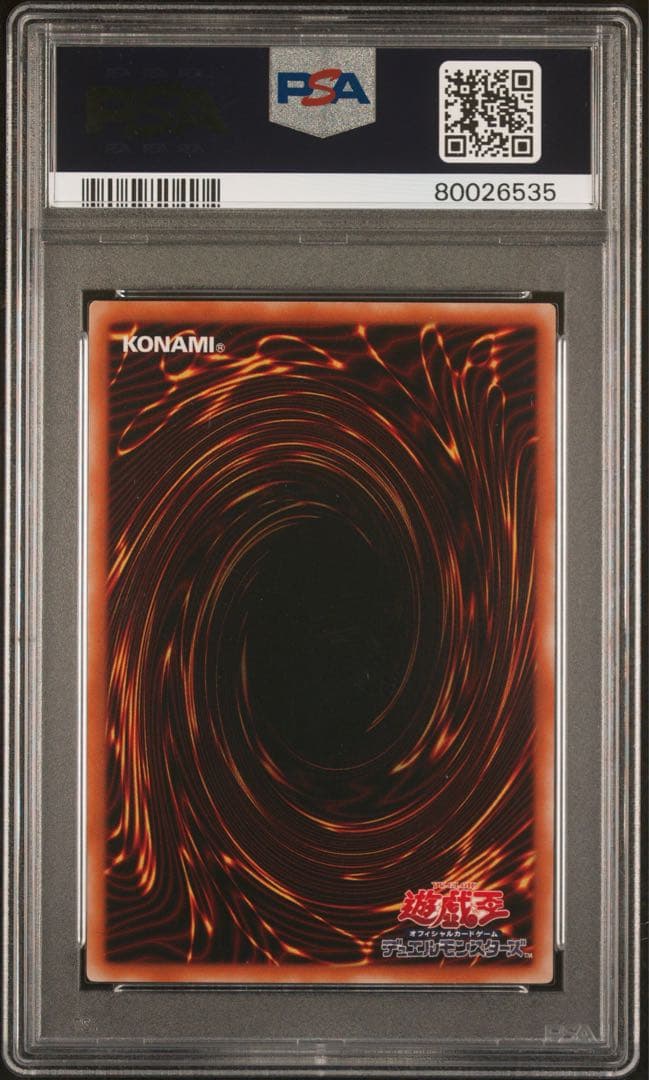 遊戯王 カオス・ソルジャー - 開闢の使者 レリーフ　PSA10