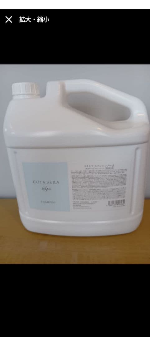 新品未使用コタセラスパシャンプー5リットル