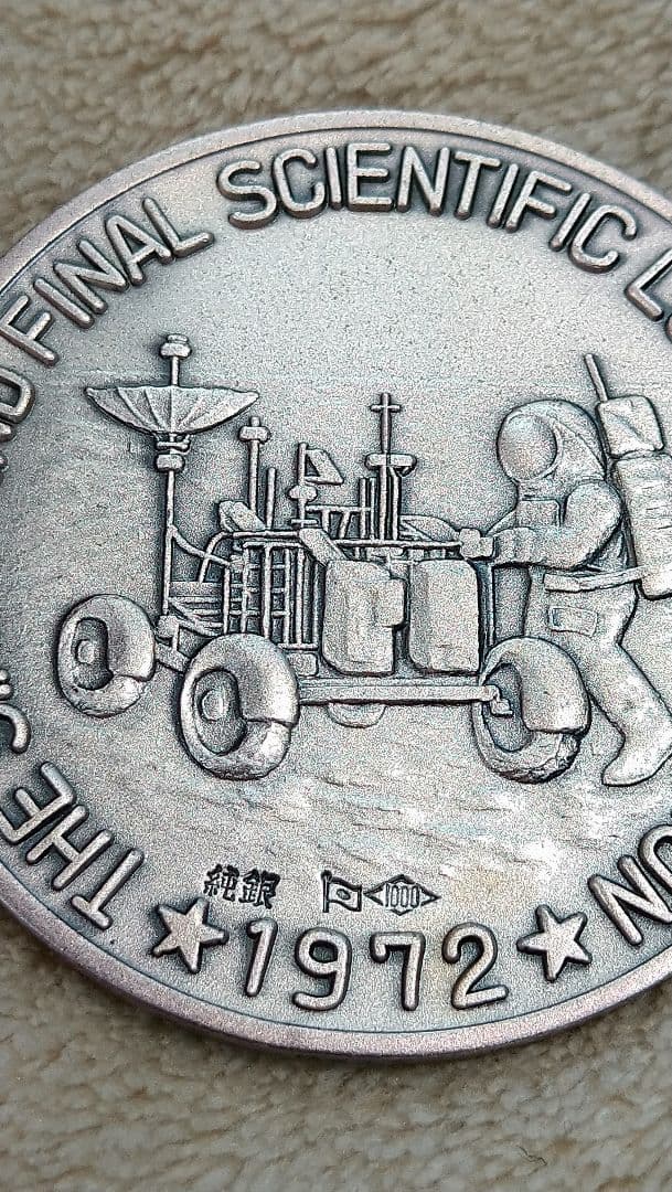 917☆　完全限定発行！　アポロ17号　公認記念品メダル　純銀　sv1000