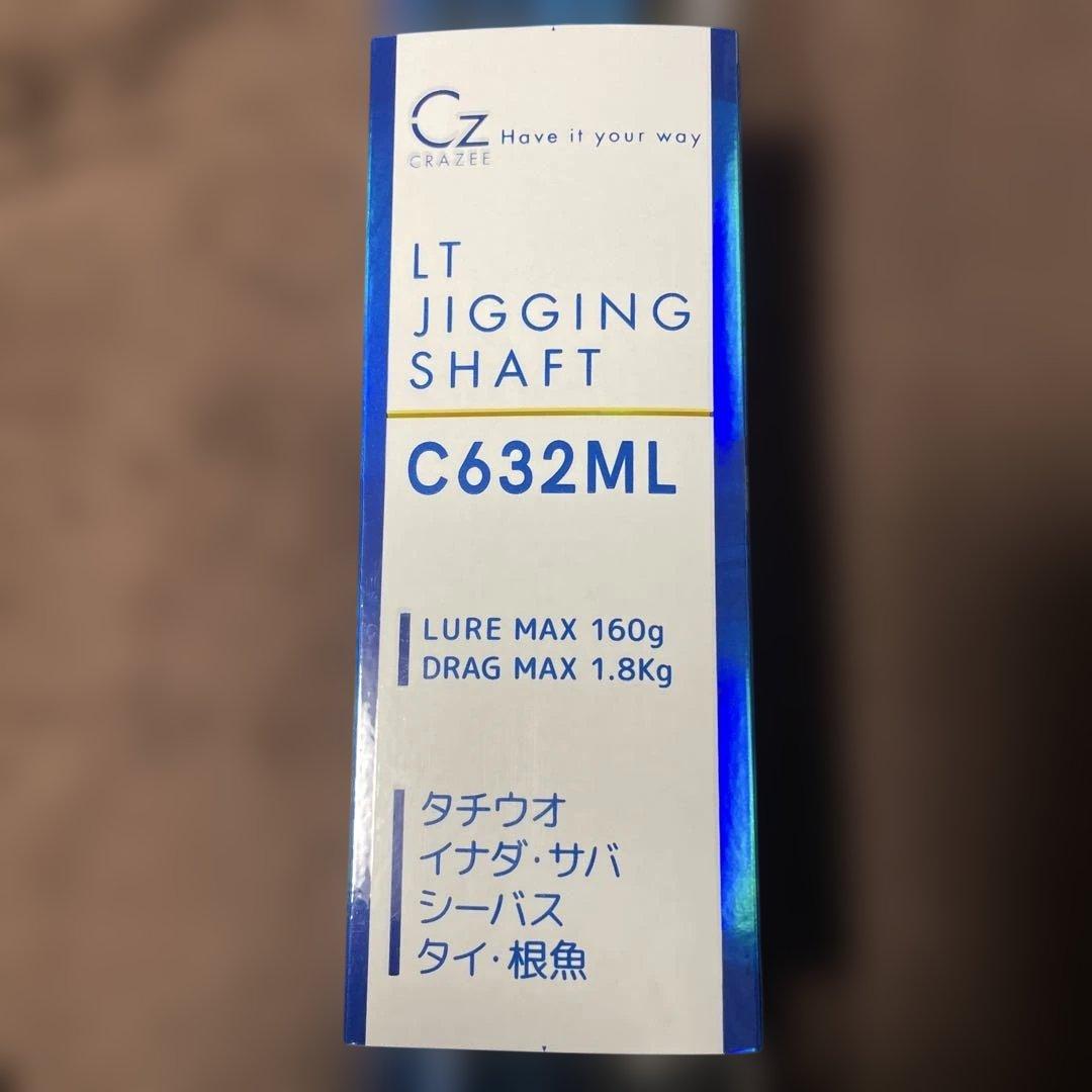 ロッド CRAZEE LT JIGGING SHAFT C632ML S632ML
