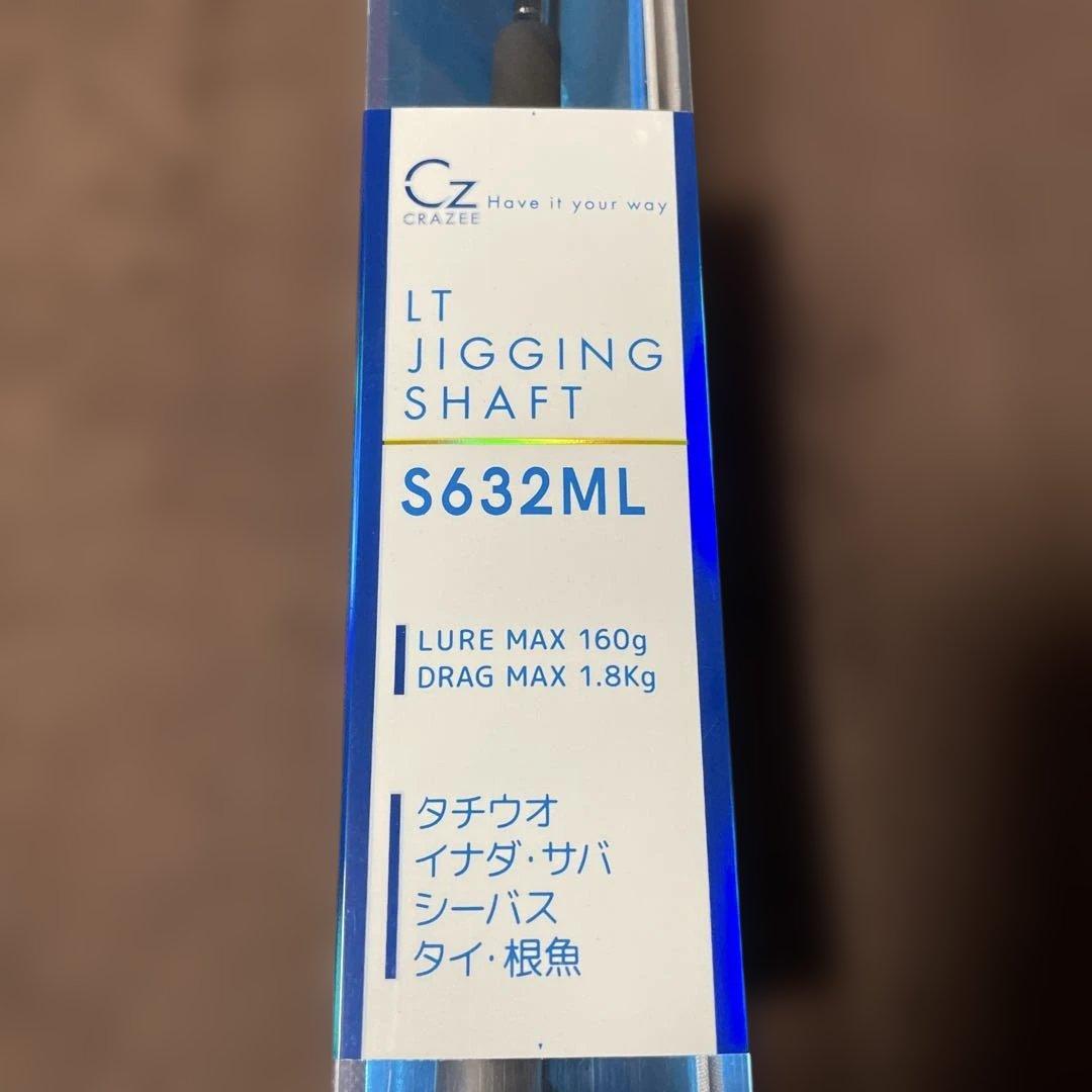 ロッド CRAZEE LT JIGGING SHAFT C632ML S632ML