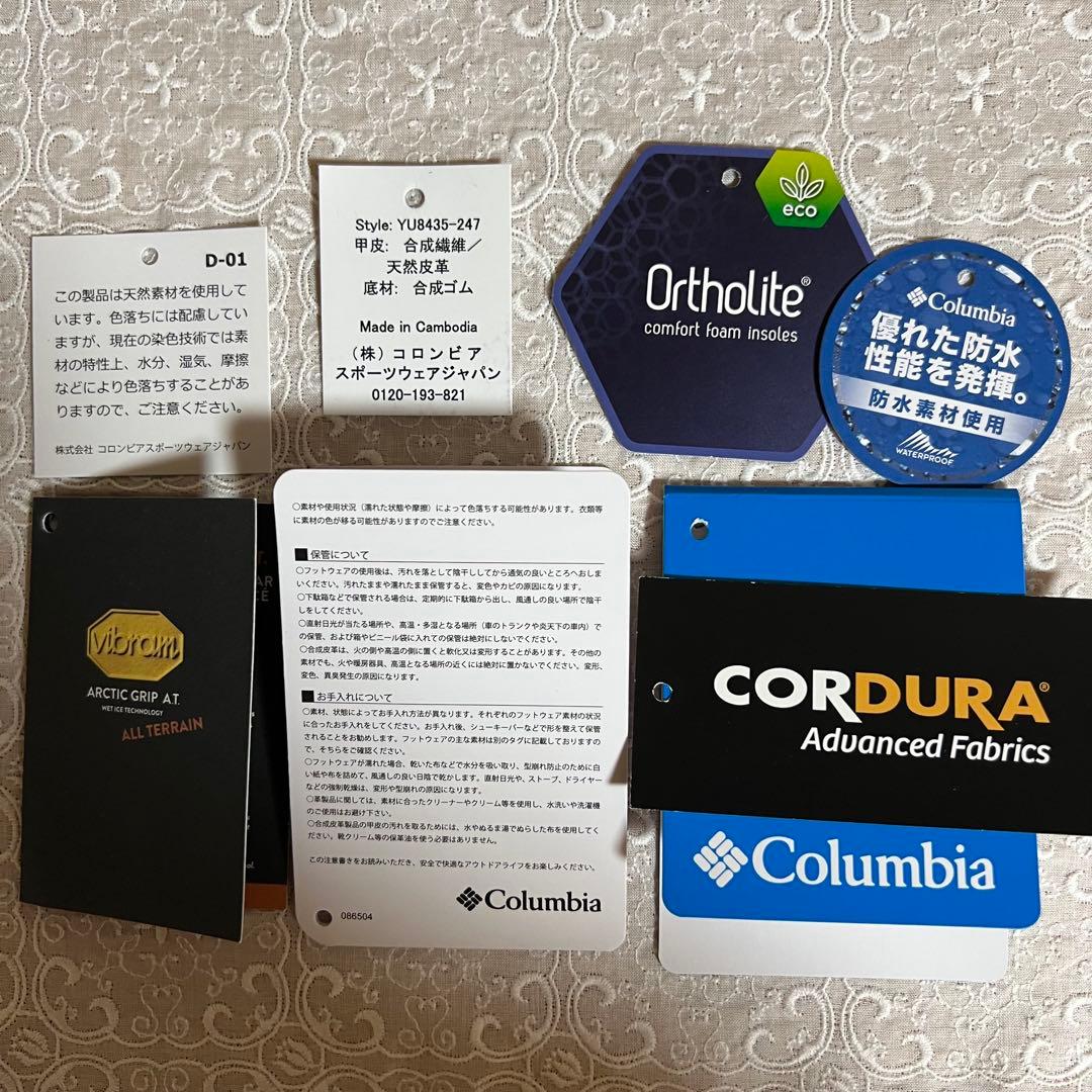 コロンビア　サップランドⅢ 24.5㎝