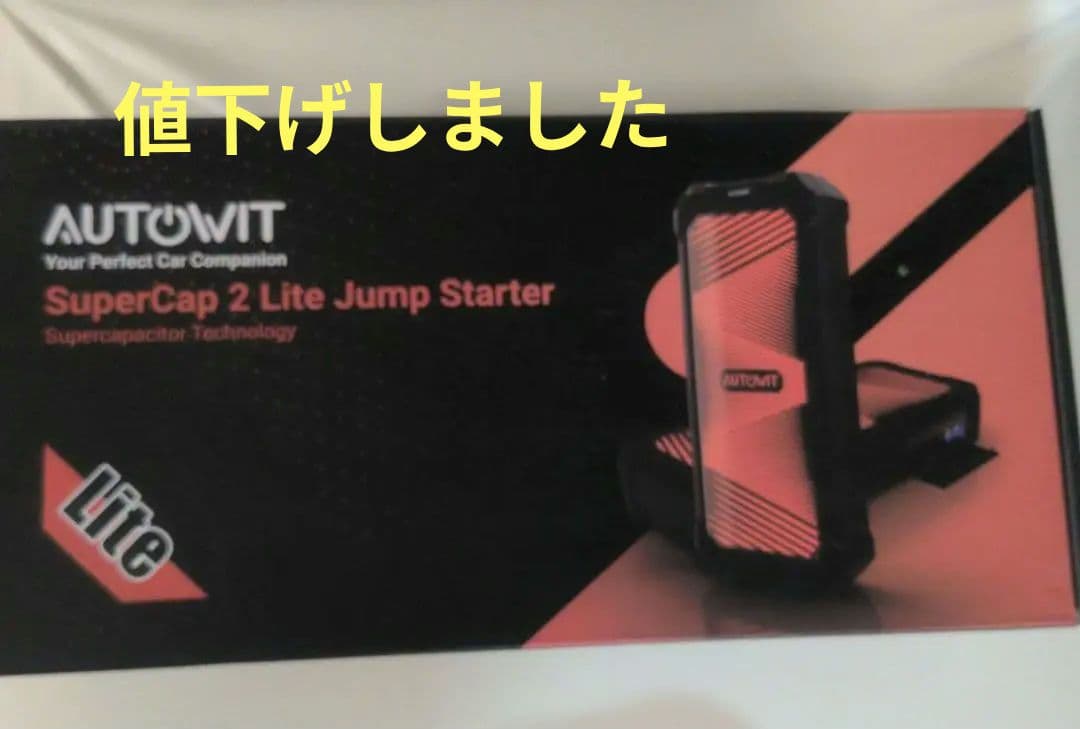 Autowit Super Cap2 Lite ジャンプスターター開封のみ新品☆