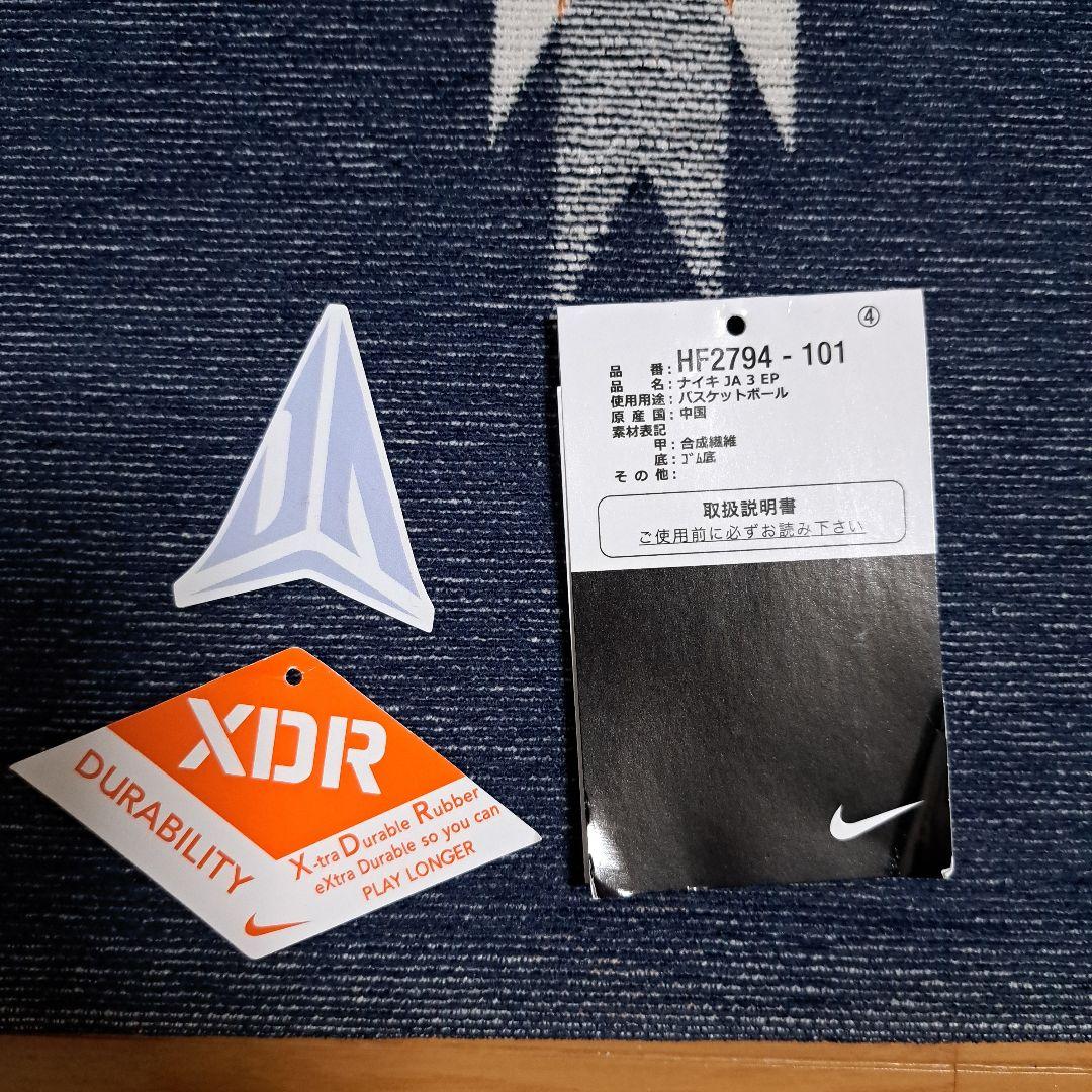 シューズ(男性用) NIKE JA3 EP 28.0cm