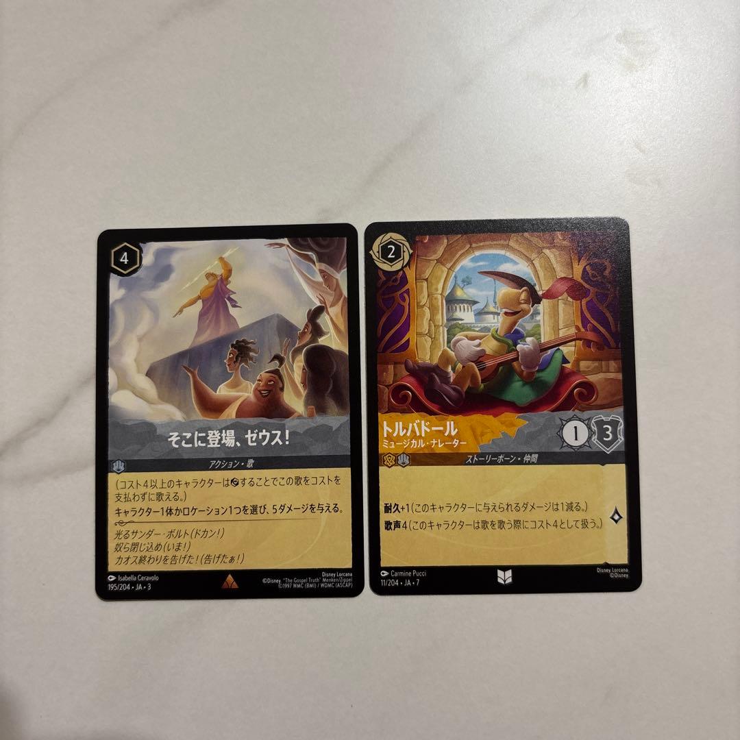 ロルカナ チェルナドック デッキパーツ まとめ売り