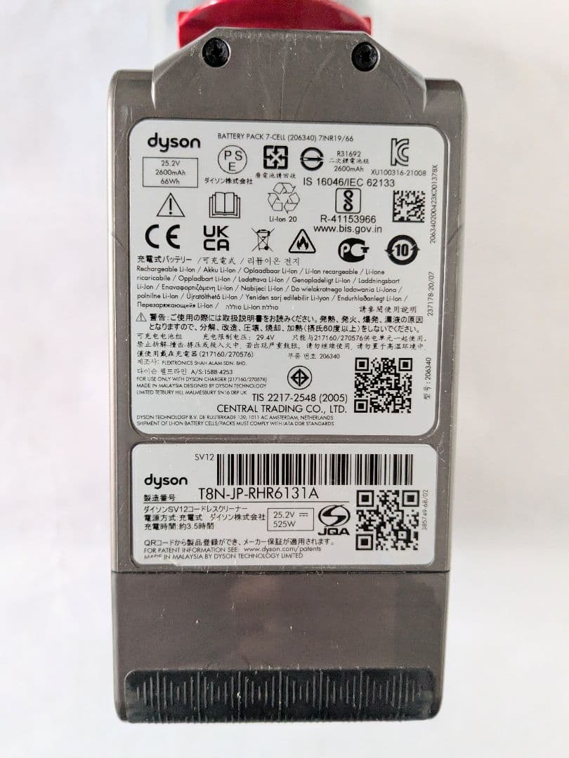 【65分稼働】ダイソン掃除機V10 SV12 ①