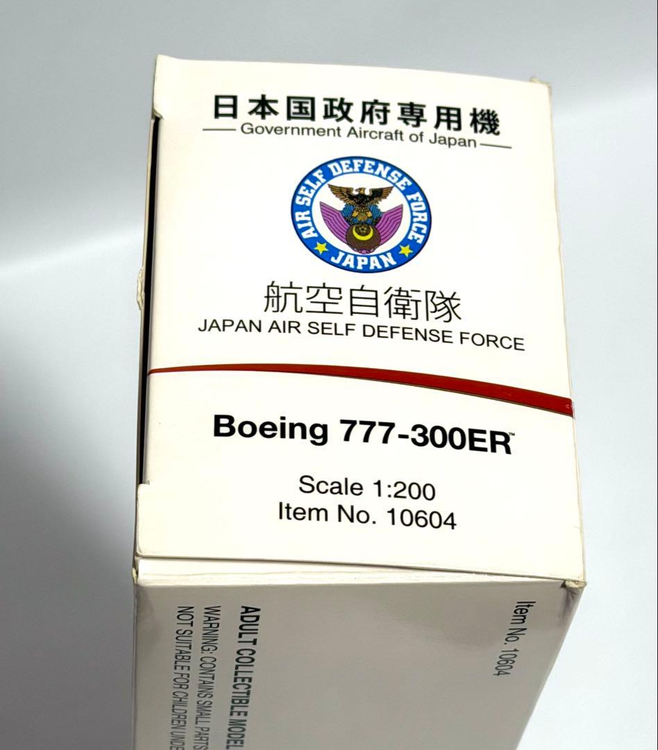 hogan 1/200 B777-300ER 日本国政府専用機