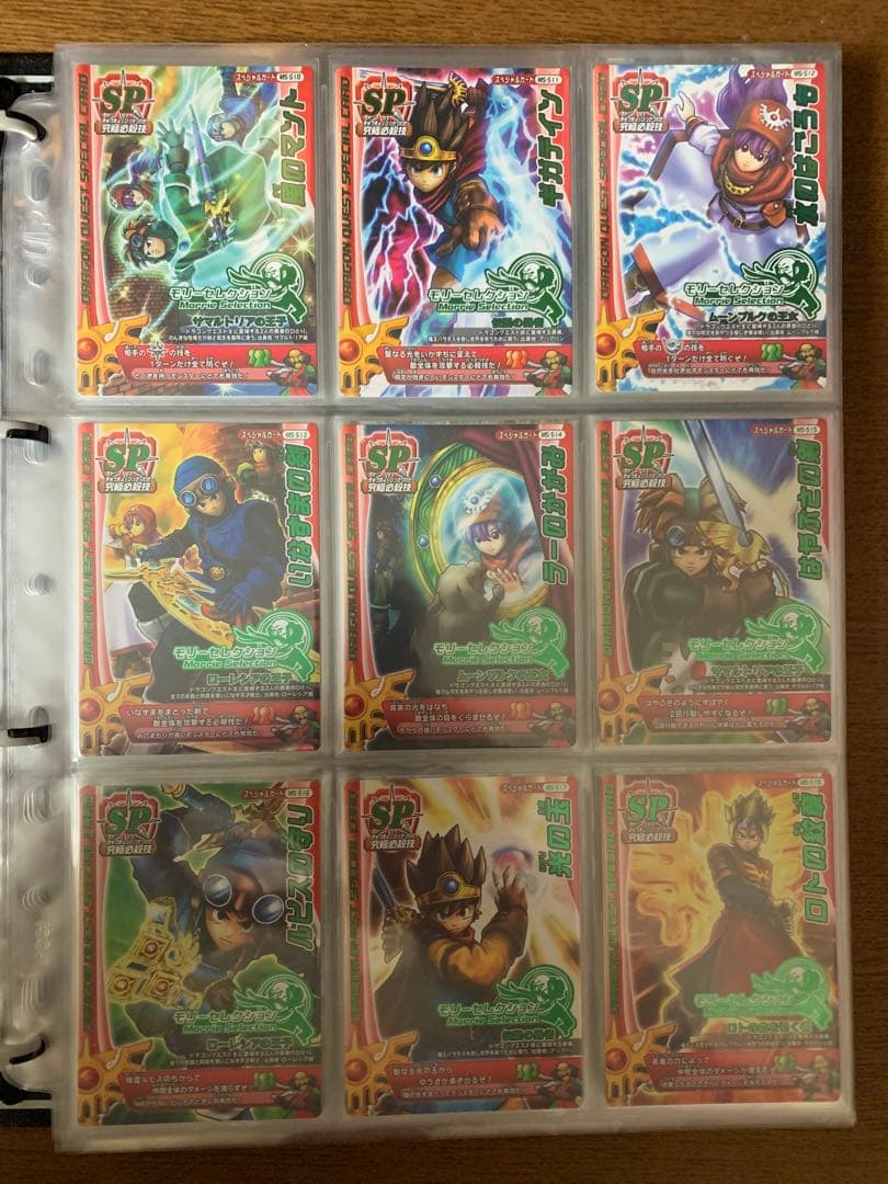 ドラゴンクエスト　モンスターバトルロード　まとめ売り