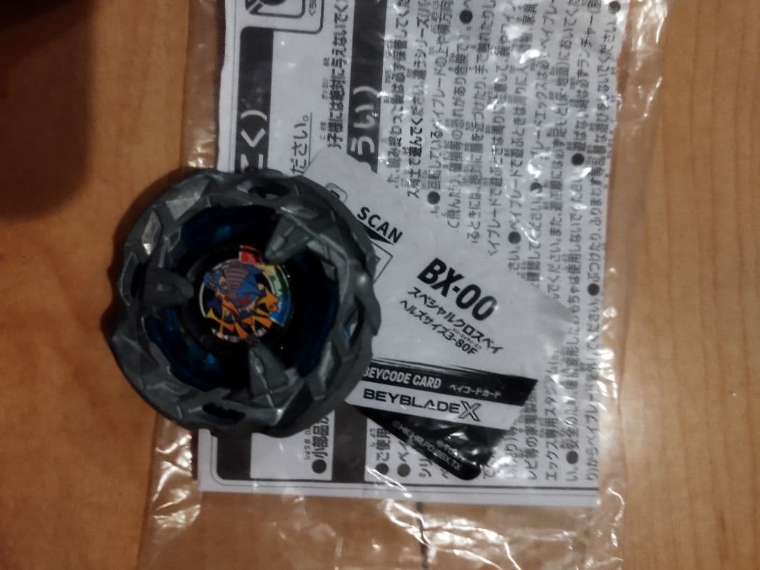 ベイブレードセット　まとめ売り　単品購入可能　ベイコード有り