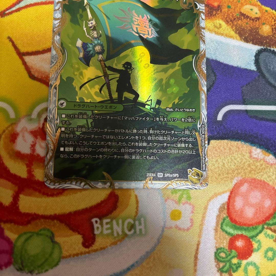 真なる邪悪 ザ＝デッドマン 邪帝斧 デッドアックス 金トレ　パンドラウォーズ