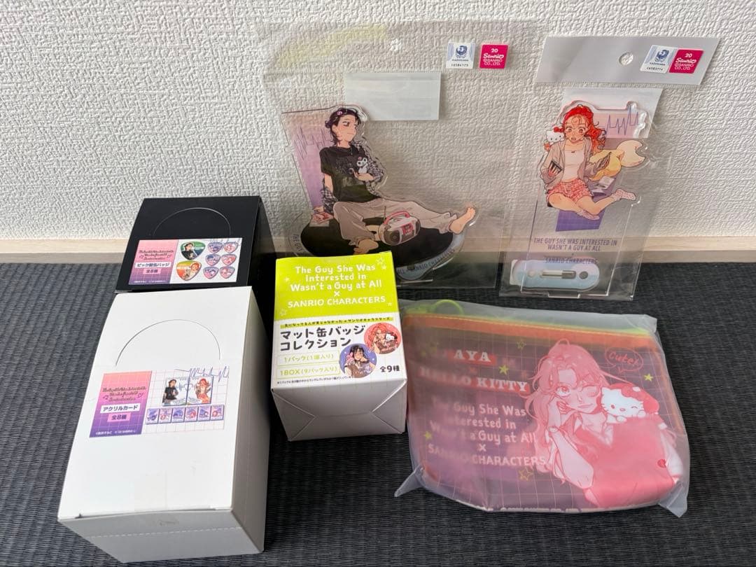 気になってる人が男じゃなかった　サンリオコラボ　まとめ売り