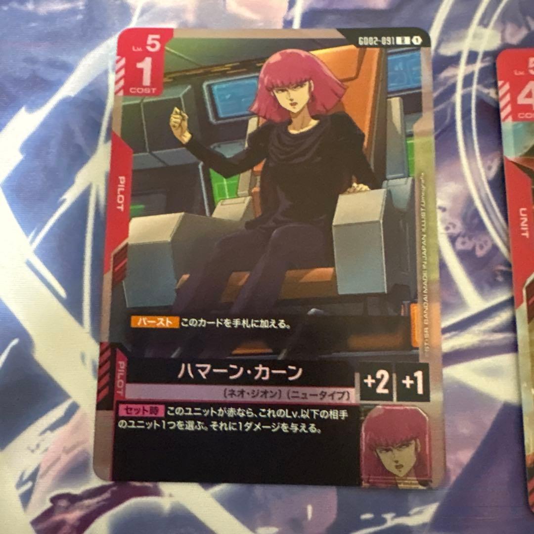 ハマーンカーン、ヴァサーゴ、ニャアン４枚セット　ガンダムカードゲーム