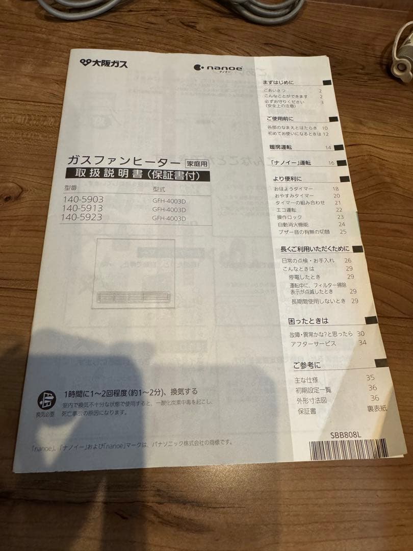 最終値下げ 大阪ガス　ガスファンヒーター GFH-4003D-D1 説明書アリ