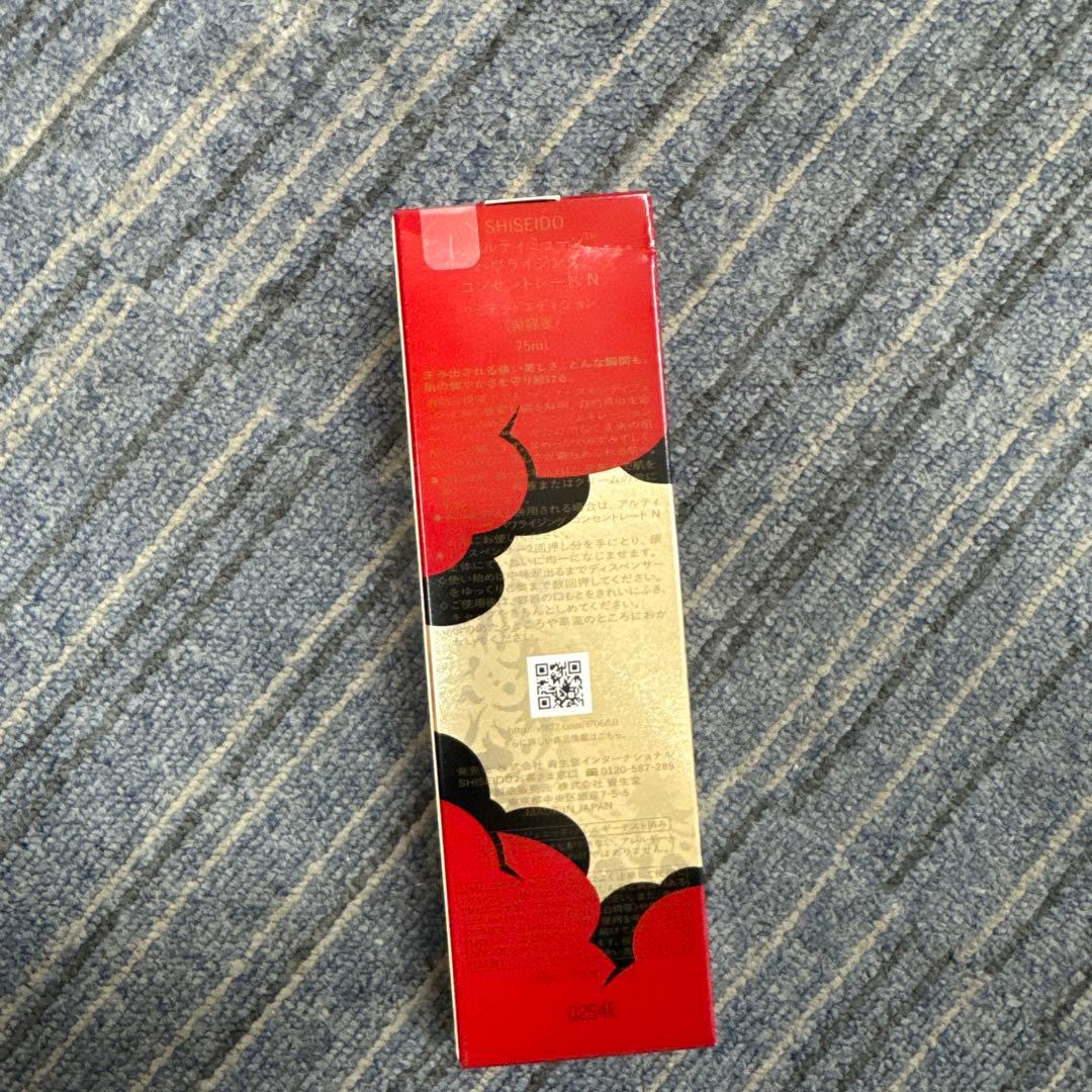 新品 未開封資生堂 アルティミューン パワライジング コンセントレート75mL