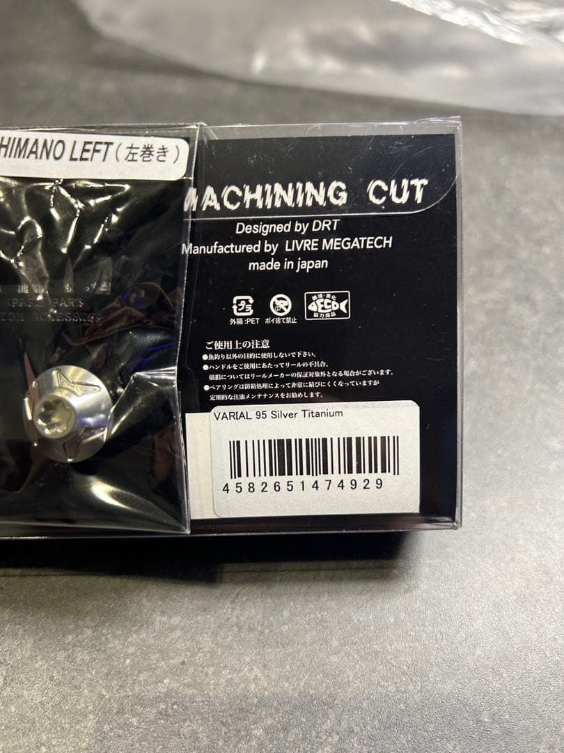 超希少 drt バリアルハンドル シルバーチタニウム カルフォームノブ