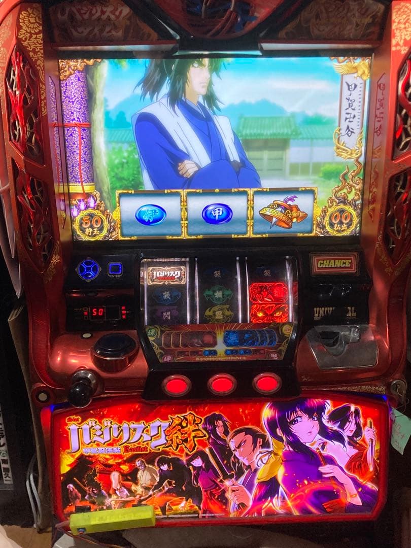 スロットバジリスク絆引き取りのみ長野県