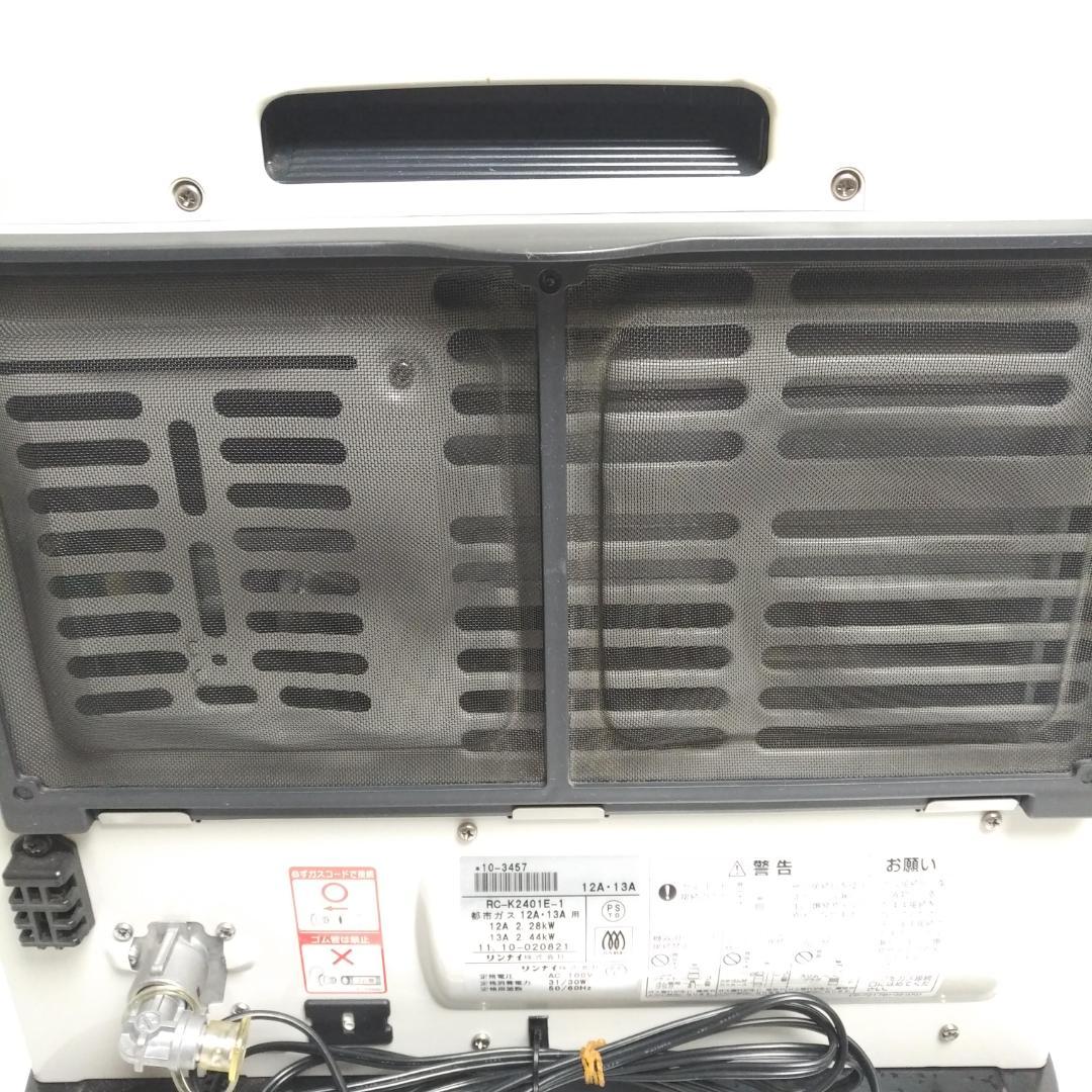 リンナイ　ガスファンヒーター RC-K2401E-1 都市ガス　ガスコード付き