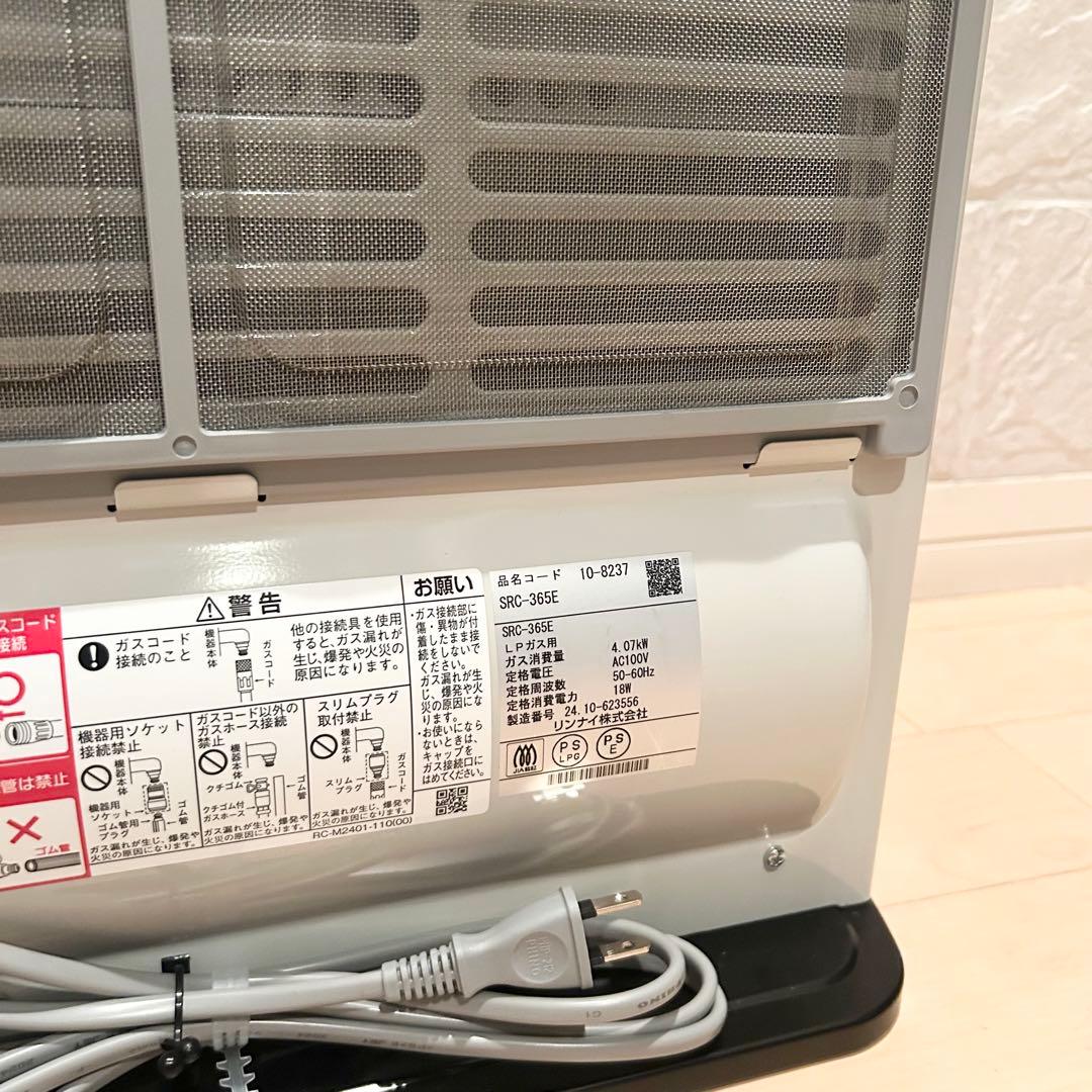 【★新品、未使用品★】リンナイ ガスファンヒーター LPガス用 SRC-365E