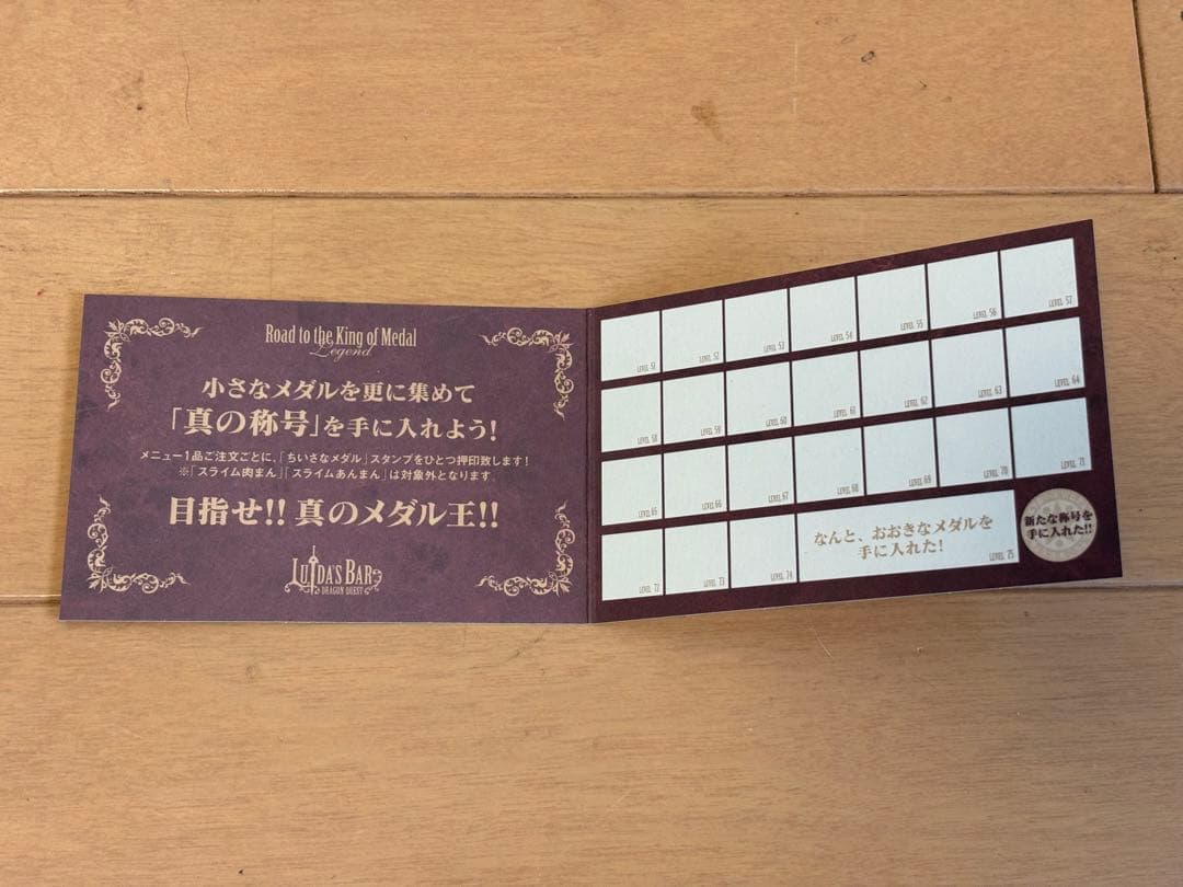 ドラゴンクエスト　ルイーダの酒場　非売品グッズセット