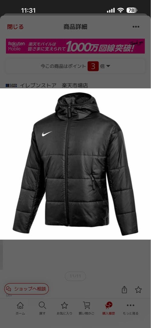 ナイキ ダウンジャケット 防寒 サッカー ゲーム観戦 ベンチコート ショート丈