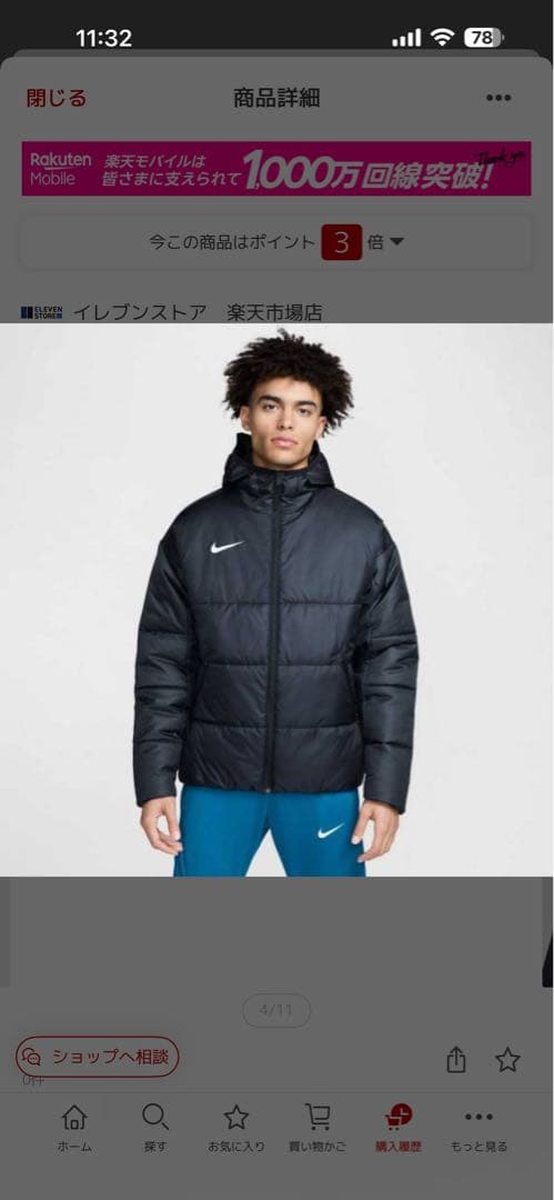 ナイキ ダウンジャケット 防寒 サッカー ゲーム観戦 ベンチコート ショート丈