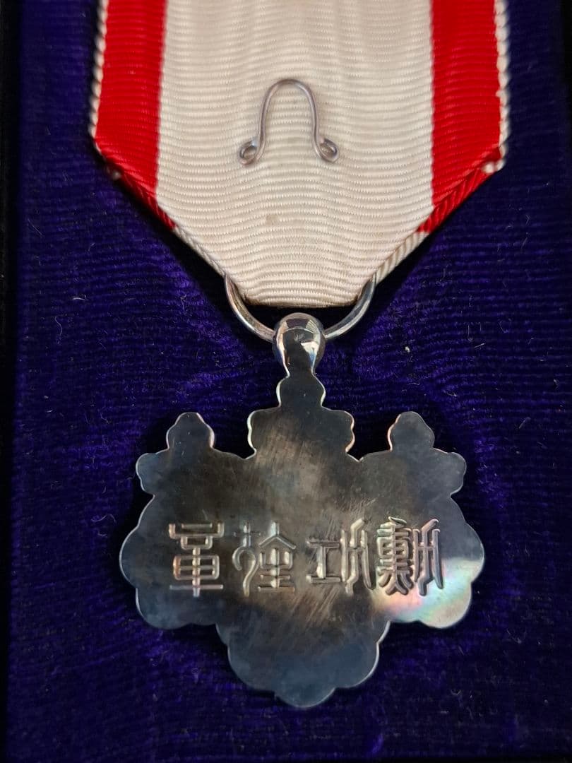 支那事変従軍記章　勲八等白色桐葉章　等　まとめ売り　状態良好