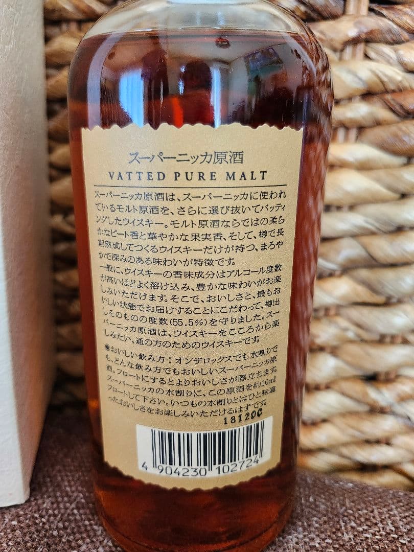 kamikuro　希少!!【未開栓】スーパーニッカ 原酒