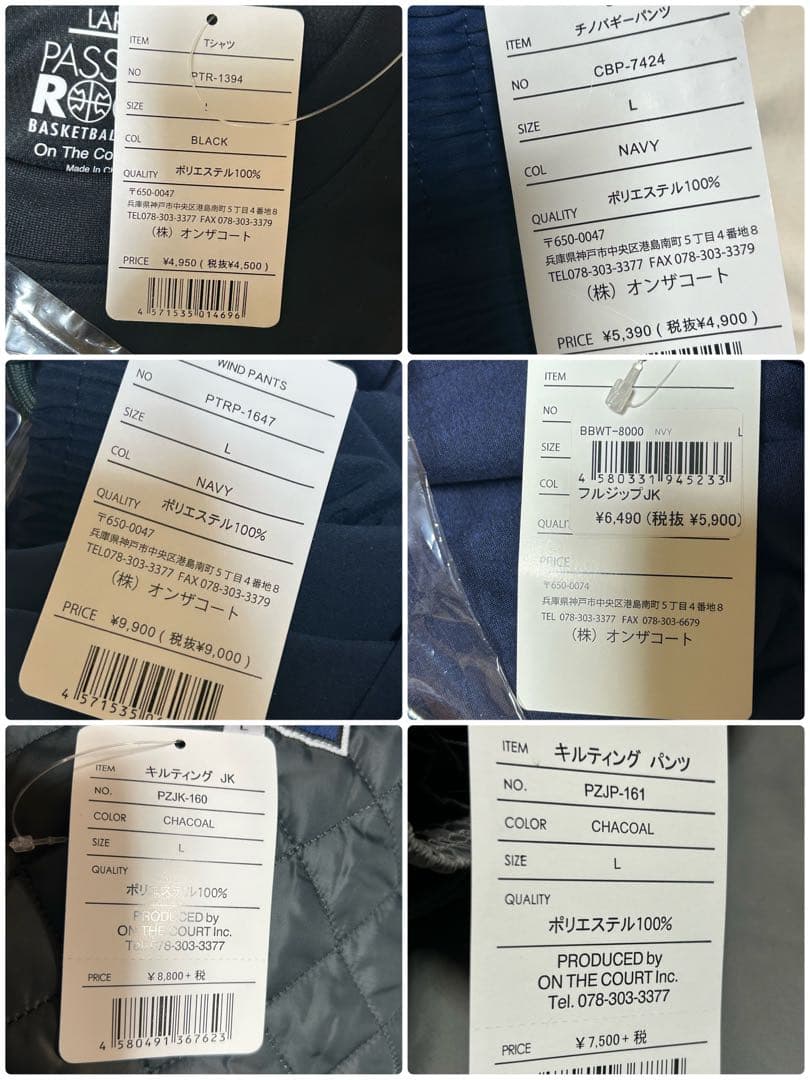 オンザコート　ウェア6点セット　バスケットボール