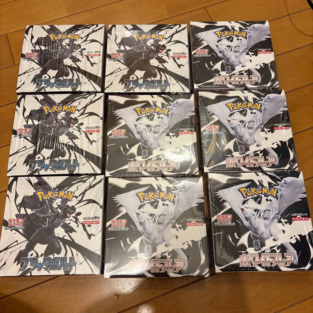 シュリンク付き未サーチ　ポケモンカード　ブラックボルト　ホワイトフレア