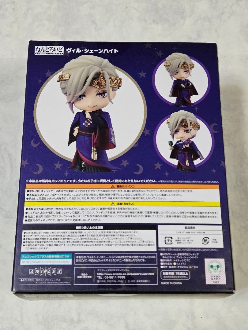 【即購入可】ねんどろいど　ツイステッドワンダーランド　ヴィル・シェーンハイト②