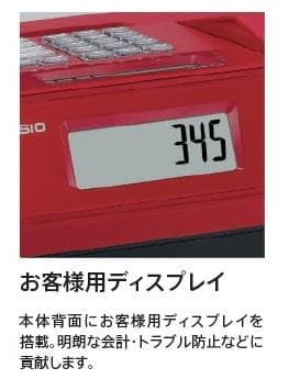 スマホと連携 CASIO SR-G3 インボイス対応 レジスター 250814