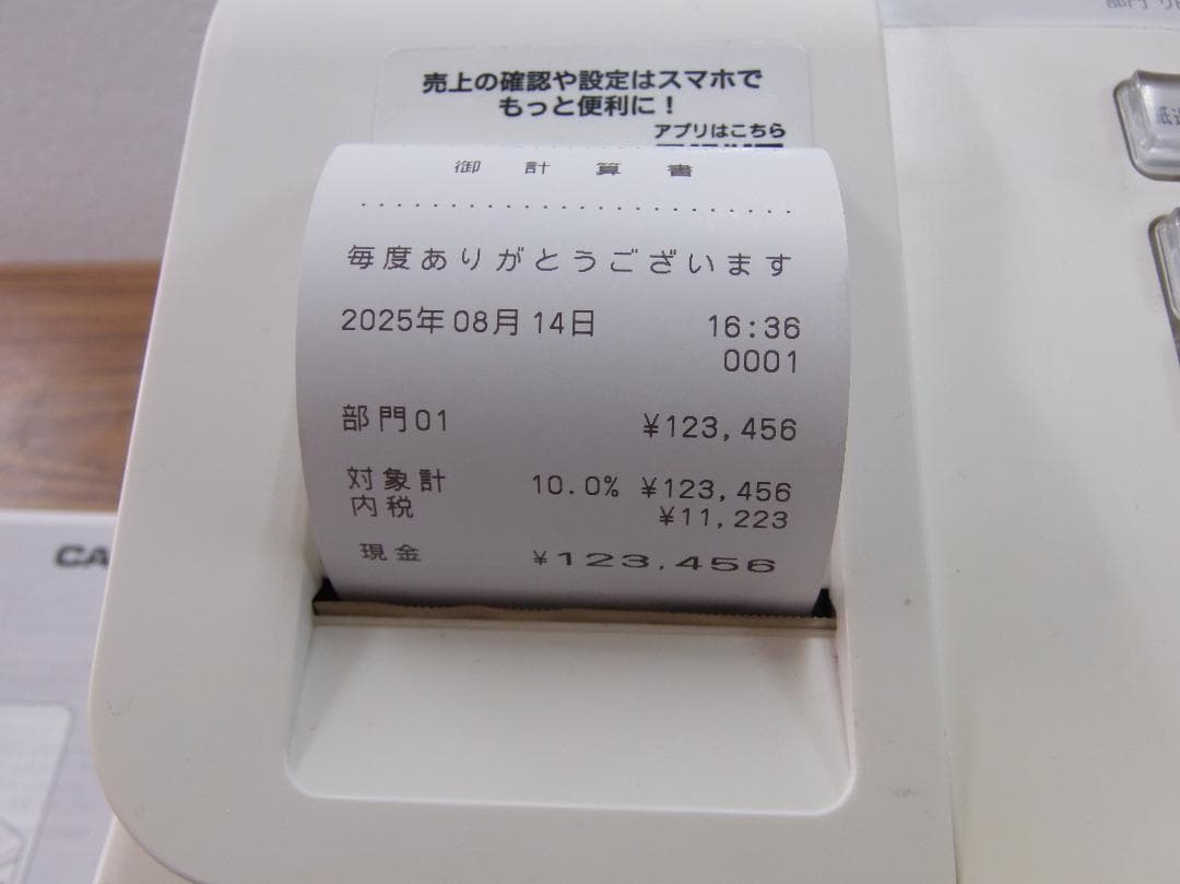 スマホと連携 CASIO SR-G3 インボイス対応 レジスター 250814