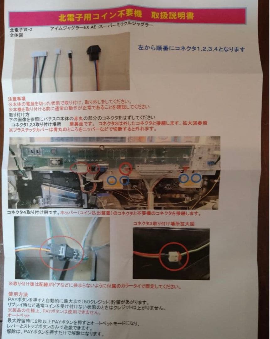 初代ファンキージャグラー 5号機 不要機 直接取引歓迎✨